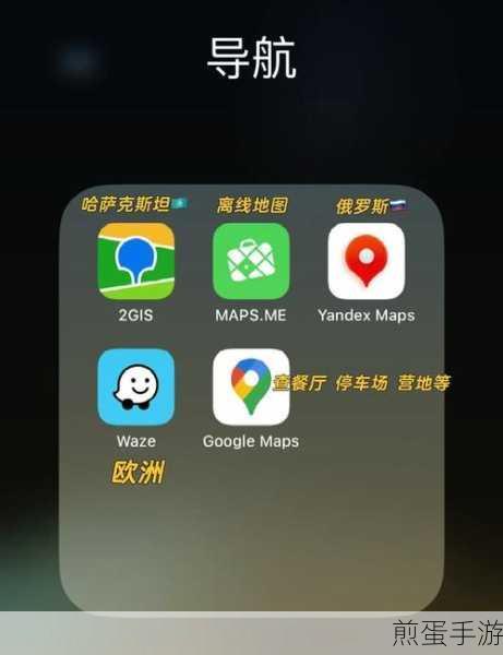 旅行必备神器!探索世界的实用旅游APP大揭秘