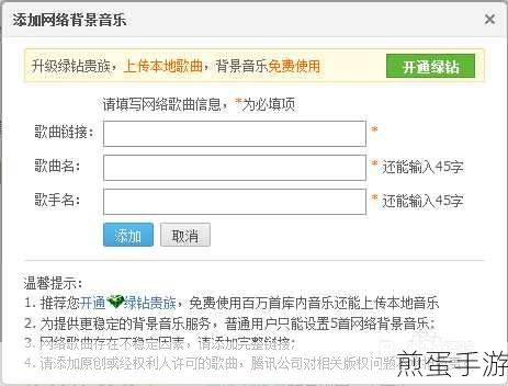 打造个性化游戏空间,轻松添加背景音乐教程