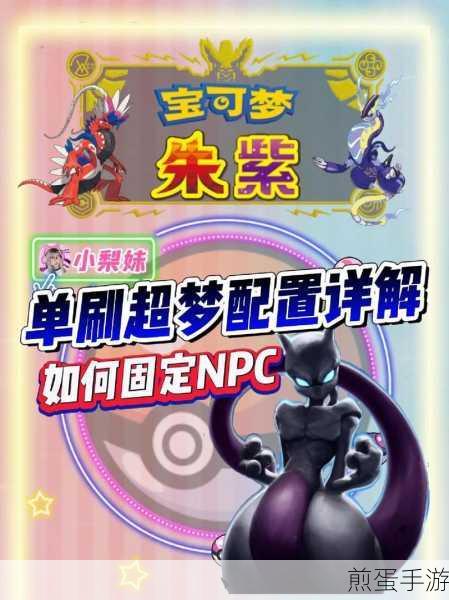 宝可梦朱紫妮莫能对战几次，热度爆表引玩家热议