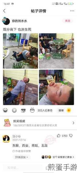 皮皮搞笑隐身大揭秘,离线后仍显在线的奇妙现象
