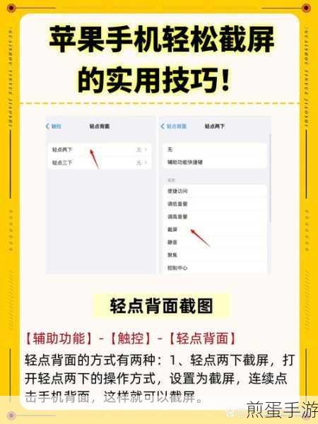 苹果SE2截屏秘籍,手游玩家必备技巧