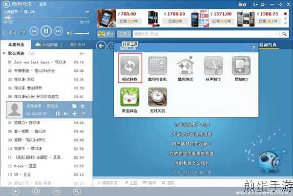 掌握技巧,轻松设置开机自动启动酷我音乐