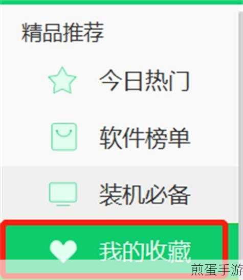 360软件管家升级秘籍,轻松搞定软件更新
