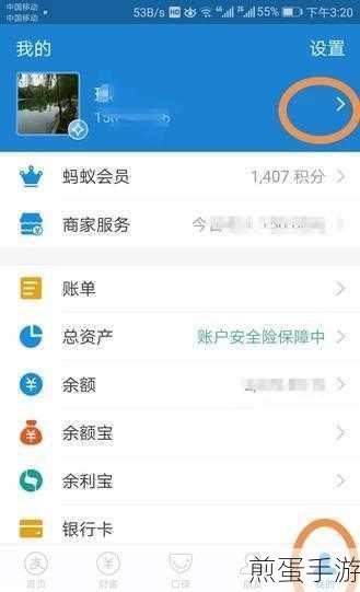 支付宝实名码设置全攻略,手游玩家必备技能