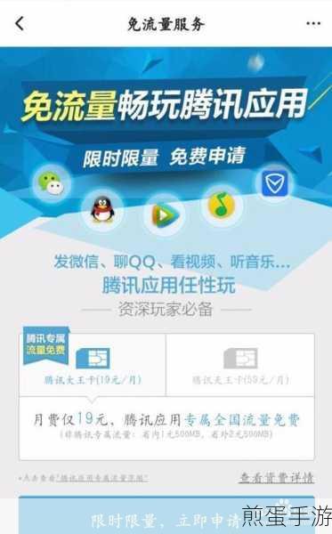腾讯大王卡激活却无服务?手游玩家必看解决方案