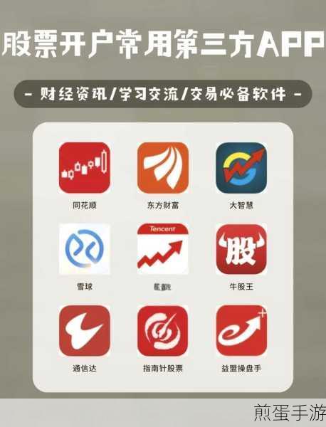 雪球股票APP,手游玩家理财新选择,正规性揭秘