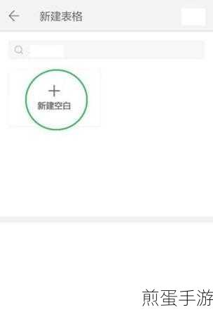 WPS数据丢失不用慌,手游玩家也能轻松找回!