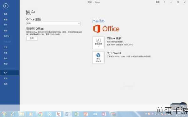 Office 2016激活工具大比拼,哪款才是你的菜?