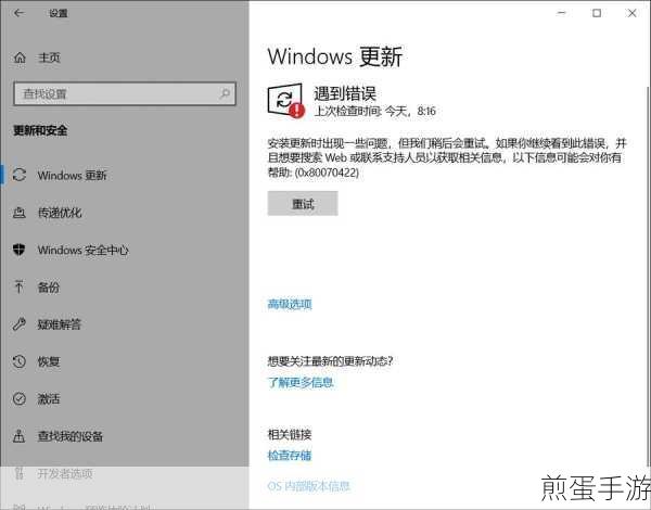 华为畅享10s玩家必看,如何轻松关闭系统更新提示