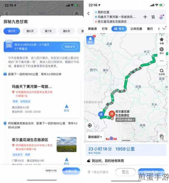 百度地图行程规划新技能,轻松修改编辑你的旅行路线
