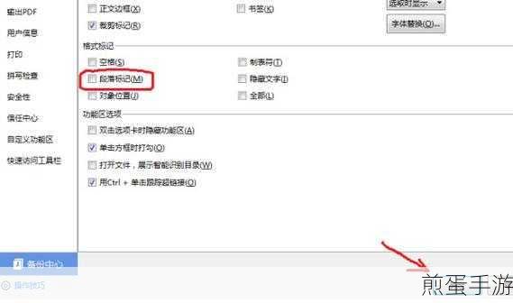 Word小技巧大揭秘，轻松告别回车符号
