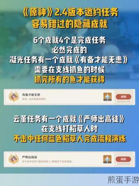 原神云堇邀约任务完成攻略，全任务步骤详解与技巧分享，全网热议