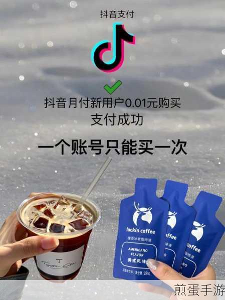 抖音月付,手游玩家的购物新福利与还款全攻略