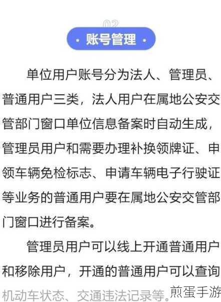 交管12123归属地更改全攻略，轻松玩转你的交通管理
