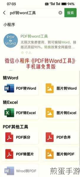 Word文档大变身,一页秘籍助你轻松编辑