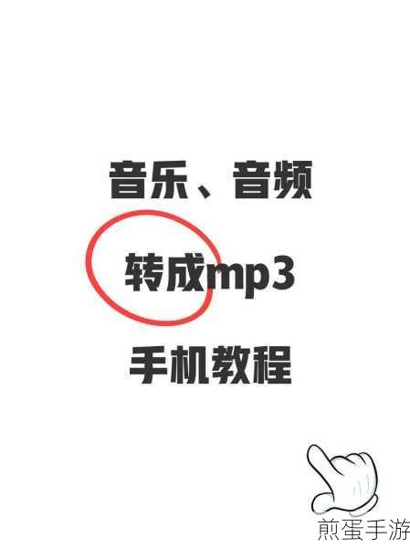 音频转换新技能,格式工厂助你轻松玩转MP3