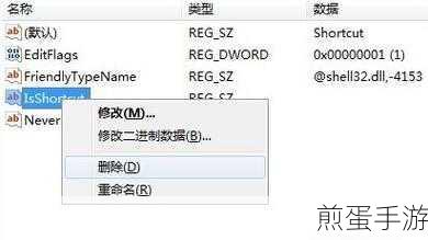 Win7快捷无箭,桌面更清爽,去除快捷方式箭头全攻略
