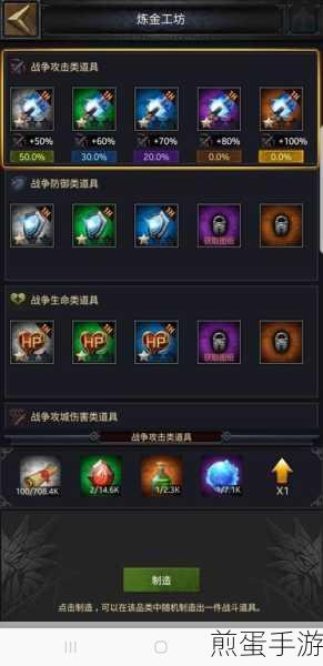 列王的纷争战车工坊二阶冲车天赋，如何打造无敌战队