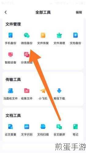 百度网盘自动锁定功能关闭攻略，手游玩家必备技巧