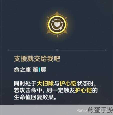 原神诺艾尔命之座效果详解,成为游戏高手的必备秘籍