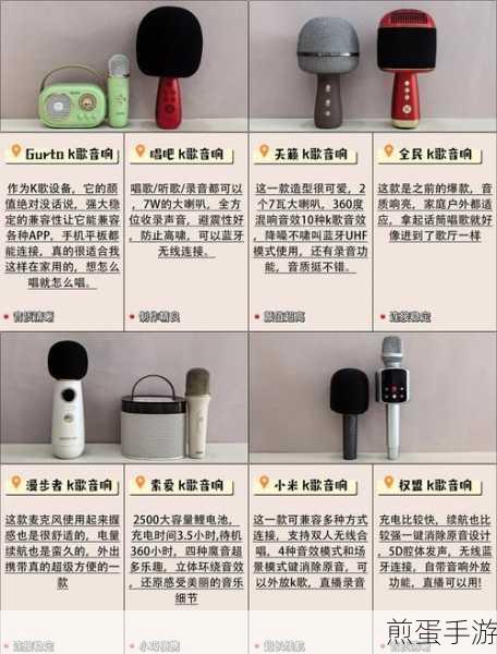 电脑变身K歌房,麦克风配置全攻略,手游玩家也能嗨翻天