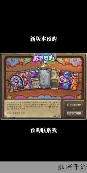 炉石传说外域的灰烬怎么玩_外域的灰烬玩法一览,全网热议的卡牌策略秘籍
