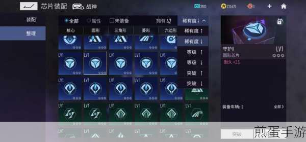 王牌竞速圆形芯片效果介绍,掌握致胜关键的秘籍