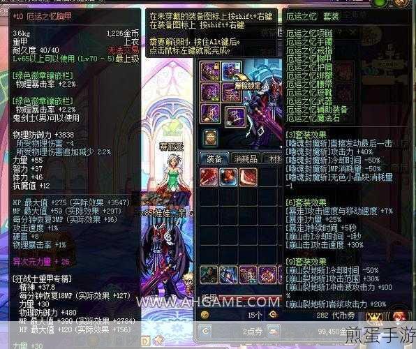 DNF魔神玩家必看嗜血套与厄运套深度对比，谁才是王者之选