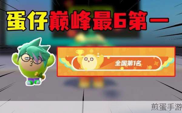 蛋仔派对空中飞蛋通关攻略,成为飞蛋高手的秘诀