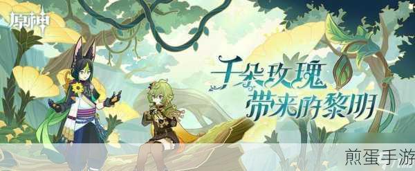 原神公子传说任务副本开门指南，全面解析攻略与技巧，带你轻松通关