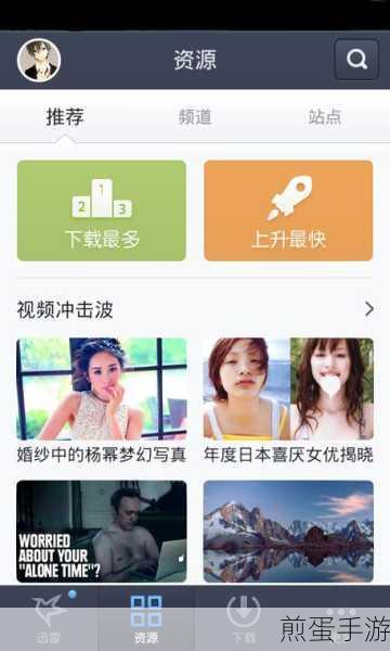 掌握下载速度，手机迅雷限速设置全攻略