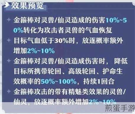 梦幻新诛仙青云门法宝及宝石搭配，成为游戏王者的秘诀