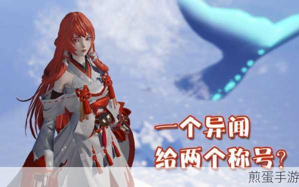 龙族幻想雪橇异闻触发攻略,解锁神秘异闻的详细步骤与技巧,成为游戏达人的必备秘籍