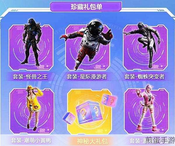和平精英:星际漫游者惊现无头BUG隐身探头导致游戏失衡 引玩家热议