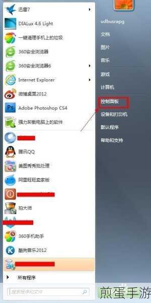 Win7内存容量变小,手游玩家如何应对?