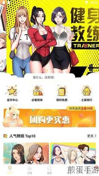 解锁新技能！手游玩家如何畅享免费哔哩哔哩漫画