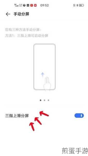vivo手机分屏模式开启攻略,手游玩家必备技巧