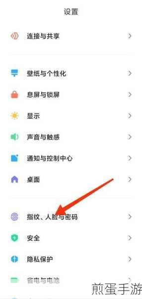 小米9指纹识别设置全攻略,手游玩家必备