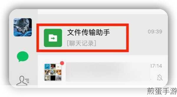 微信传输助手揭秘，手游玩家必备的文件传输神器