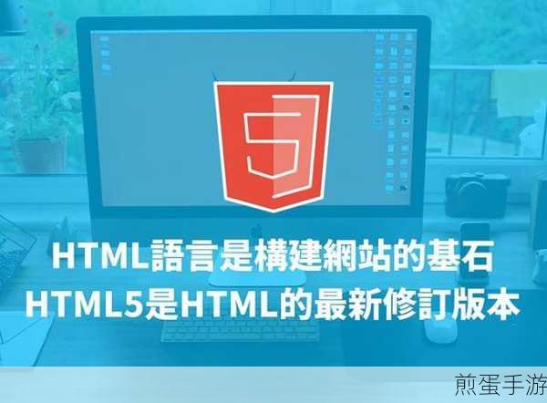 Web前端学习之旅,打造你的手游开发基石