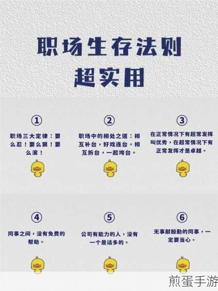 手游职场秘籍,竞招职位转型普通职位全攻略