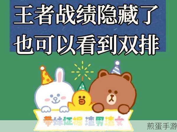 王者荣耀战绩怎么隐藏-战绩隐藏方法介绍,成为王者峡谷中的神秘玩家