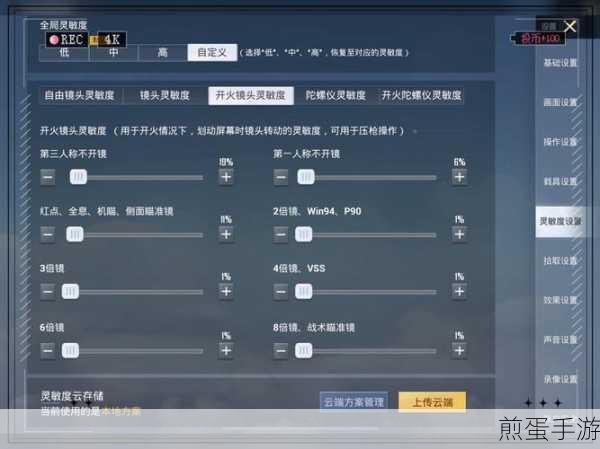 和平精英新版本压枪灵敏度新手怎么增加单挑能力,成为吃鸡王者的必备攻略