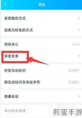 手机QQ情侣空间,轻松几步解除情侣关系