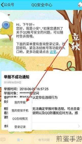 坦白说新玩法揭秘,如何巧妙切换匿名身份