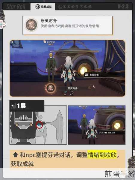 崩坏,星穹铁道卡地图问题解决指南,攻略与解决策略精选,让你畅游无阻