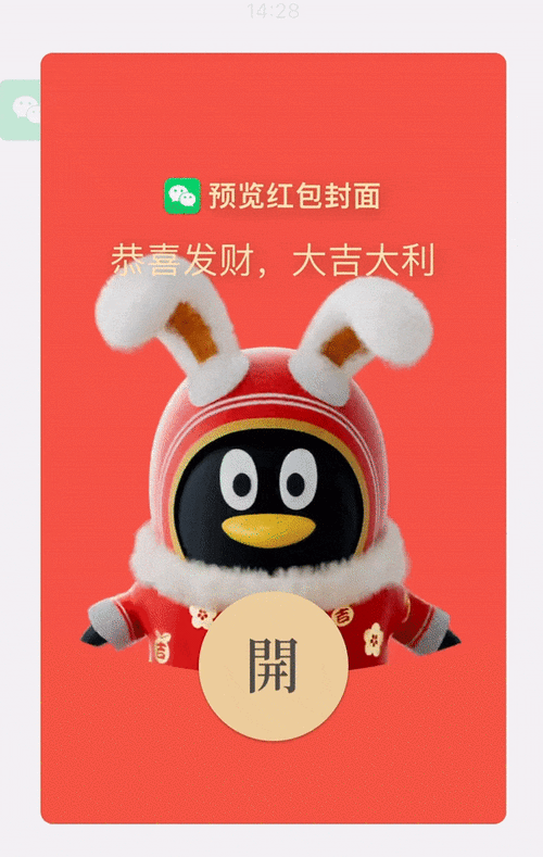 解锁新姿势!手机QQ红包封面获取全攻略
