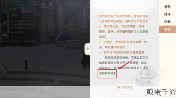 天谕手游师徒奖励有什么 天谕手游师徒系统奖励一览,爆火的师徒福利等你拿
