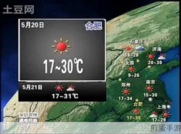 QQ天气预报错位?轻松几步,让你的游戏之旅与天气同步!