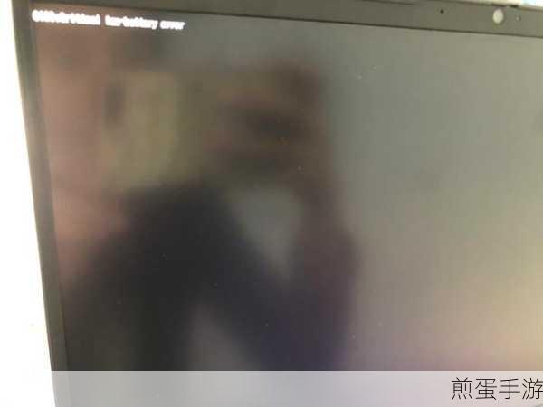 联想电脑黑屏困扰?手游玩家自救指南来了!
